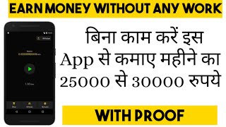 EARN FREE BITCOIN 2020 | EARN BITCOIN WITHOUT ANY WORK | EARN 100 DOLLAR PER DAY | NEW 2020 EARNING