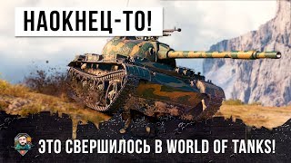НАКОНЕЦ-ТО! БОЙ НА ЛЕГКОМ ТАНКЕ КОТОРОГО ДАВНО ВСЕ ЖДАЛИ В WORLD OF TANKS! ОН НАГИБАЕТ ДВУХСТВОЛКИ!