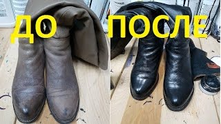 ПЕРЕКРАСКА КОЖАНЫХ САПОГ МАСТЕР КЛАСС .
