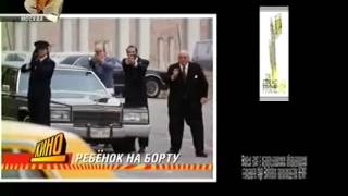 Ребенок на борту (СТС,2005) Анонс в титрах