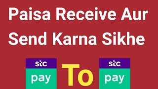 Stc Pay To Stc Pay Transfer | Stc Pay Se Paisa Kaise Send Aur Receive Karen