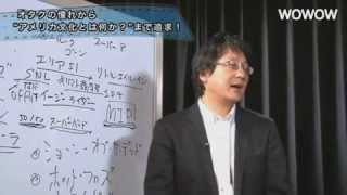 町山智浩の映画塾！「宇宙人ポール」＜予習編＞ 【WOWOW】＃65