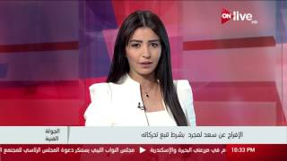 الجولة الفنية – الإفراج عن سعد لمجرد بشرط تتبع تحركاته