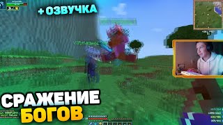 WarMine | RPG NOVICE | PVP ВАЙПА!!! ? NoName1 VS danyaZd0x ? + ОЗВУЧКА!!! #2