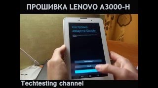 Прошивка Tablet Lenovo A3000-h по пунктах