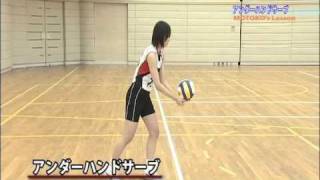 大林素子が教えるアンダーハンドサーブ！