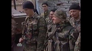 Контрабасы (НТВ) / О контрактниках в Чечне. 2001 год.