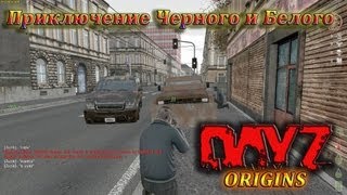DayZ Origins - Приключение Черного и Белого(2/2)