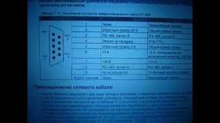 Подключение к SIMATIC S7-200 с помощью преобразователя USB/RS485 Овен АС4