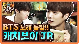 BTS 작은 것들을 위한 시♪ 캐치보이 JR! amazingsaturday 190511 EP.58