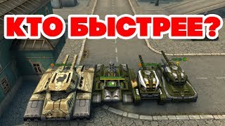 ТАНКИ ОНЛАЙН l ГОНКА l Juggernaut ПРОТИВ ВАСПА, ХОРНЕТА И ВИКИНГА l КТО БЫСТРЕЕ?