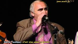 ΕΝ ΧΟΡΩ:ΓΙΑΤΙ ΕΙΝΑΙ ΜΑΥΡΑ ΤΑ ΒΟΥΝΑ