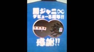 関ジャニ∞ 飛び出せエイト！