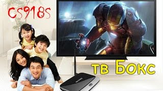 CS918S android тв Box c  веб камерой UNBOXING ALIEXPRESS