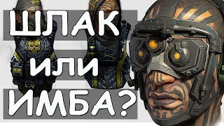 ХАРАКТЕРИСТИКИ СНАРЯЖЕНИЕ K.I.W.I. ВАРФЕЙС ШЛАК или ИМБА? КИВИ WARFACE