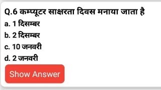 CCC Quiz Practice Set- 1 15  Important Question Test (GK Study Classes)