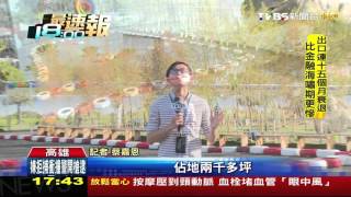 【TVBS】草衙道、夢時代、義大、漢神　4巨頭掀競爭