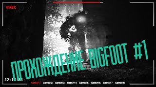 прохождение BIGFOOT #`1
