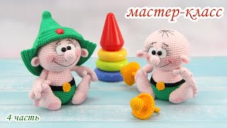 Мастер-класс "Маленький защитник" - 4 часть