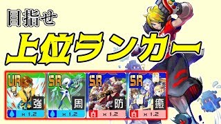 【#コンパス】アタリでこのデッキを使えば上位ランカーになれるのか!?【十文字アタリ立ち回り】(字幕実況)