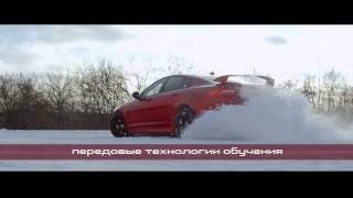 Jaguar Experience | Школа водительского мастерства
