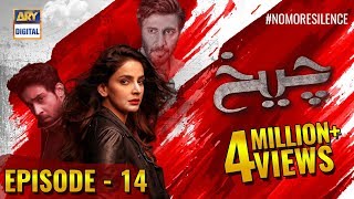 Cheekh Episode 14 | 6th April 2019 | ARY Digital [Subtitle Eng]