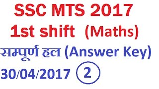 Answer Key Of SSC MTS 2017 (1st shift 30-04-2017  Maths 2  ) Full Analysis | SSc mts 2017