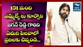 Pawankalyan Counter to YSRCP Party | Perni Nani | | Jagan Mohan Reddy || New Waves