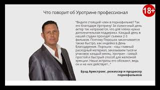 Купить Уротрин лекарственное средство лекарство от простатита