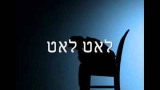 "קום מהכיסא" (סקיצשיר)אברהם אבוטבול דני ממן