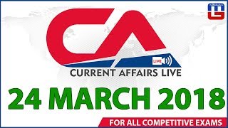 Current Affairs Live At 7:00 am | 24th March 2018 | करंट अफेयर्स लाइव | All Competitive Exams
