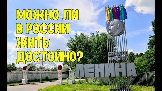 ШОК! Обстановка в совхозе имени Ленина ЛЮДИ БОЯТСЯ ПОТЕРЯТЬ ВСЕ рейдерский захват совхоза ГРУДИНИН
