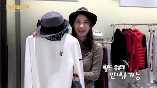 파리게이츠 19FW 신상 아이템과 함께하는 골프 스타일링 남자편!