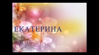 Онлайн гадание.КАК ОН ОТНОСИТСЯ КО МНЕ?