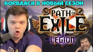 SilverName: Врыв в Path of Exile. Помойка инвентарь. Китава 10. Ноль смертей. Инфа по ГМ (шапито)