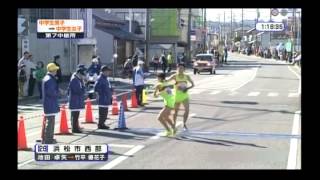第15回しずおか市町対抗駅伝ダイジェスト