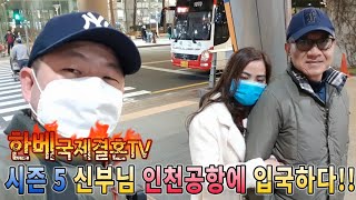 베트남국제결혼 한베국제결혼TV 하루 일과!!