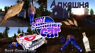My Summer Car покатушки с пьяным другом