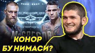 НОВЫЙ БОЙ! Конор Макгрегор ва Дастин Порье 2 / Заррух Адашев жанги қолдирилди ва Ислам Махачев