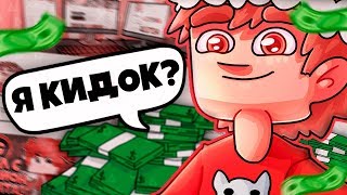 Я КИДОК?! ШОН КИДАЕТ ПОДПИСЧИКОВ НА ДЕНЬГИ?! l МАЙНКРАФТ СКАЙ ВАРС