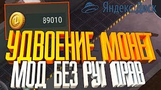Last Day on Earth: Survival - ВЗЛОМ v.1.5.5 БЕЗ РУТ ПРАВ! БЕСКОНЕЧНЫЕ МОНЕТЫ!