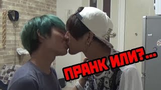 Милые парни целуются | Неожиданный итог пранка [Запретные мальчики]
