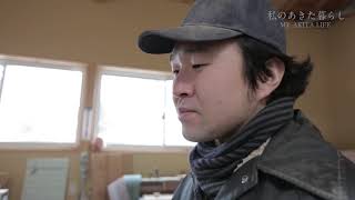 わたしが秋田を選んだ理由 ｜由利本荘市 岡本 雄さん