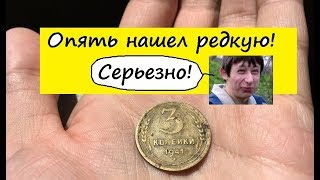 3 копейки 1941 года - Разновидности и цена. Нашел редкую!