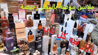 بازار الجمعة بفندق زادة