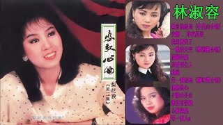 lagu mandarin masa lalu by Anna Lin - 精選華語歌曲 ~ 林淑容 Anna Lin Shu Rong