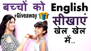 How to teach English to kids - Daily English Speaking - Part 72- English for kids - Giveaway -Cherry