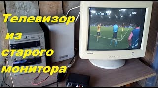 Телевизор из старого монитора. Как из монитора сделать телевизор. Деревенские будни.