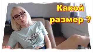 GloriaMatvien | Какой размер ? | Спалили на Бонге из-за кресла