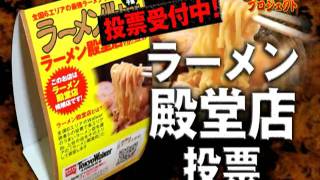 【ラーメンWalker】最強ラーメン情報誌「ラーメンWalker2010」6冊同時発売！